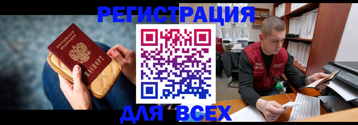 временная регистрация 2025 в Котово