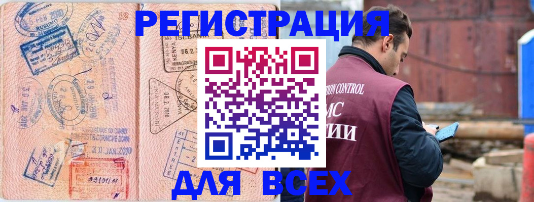 временная прописка в Котово